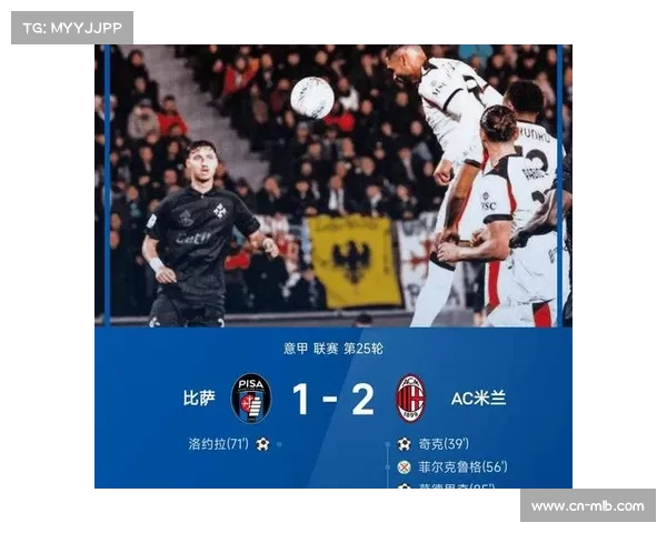 雷恩3-1爆冷击败巴黎圣日耳曼，终结对手联赛7连胜